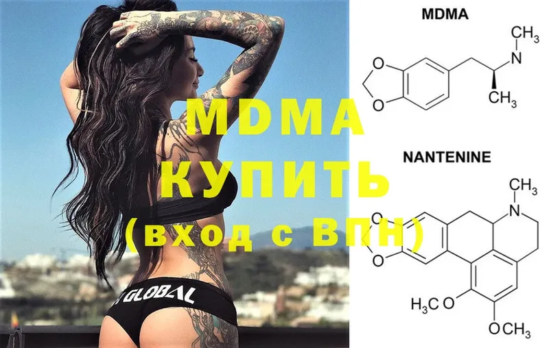 MDMA crystal Гаджиево