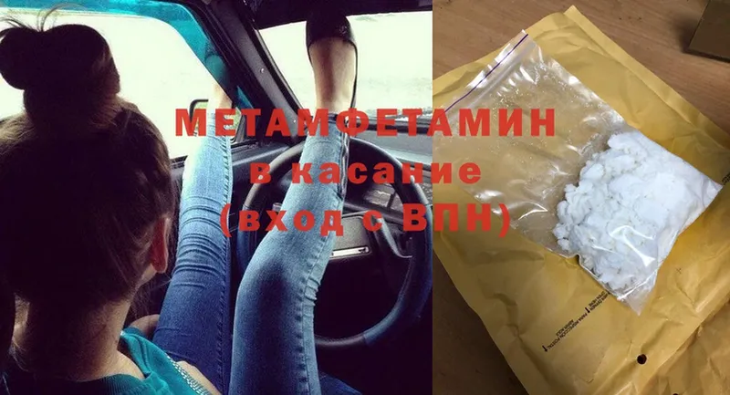 Метамфетамин Methamphetamine  хочу   Гаджиево 